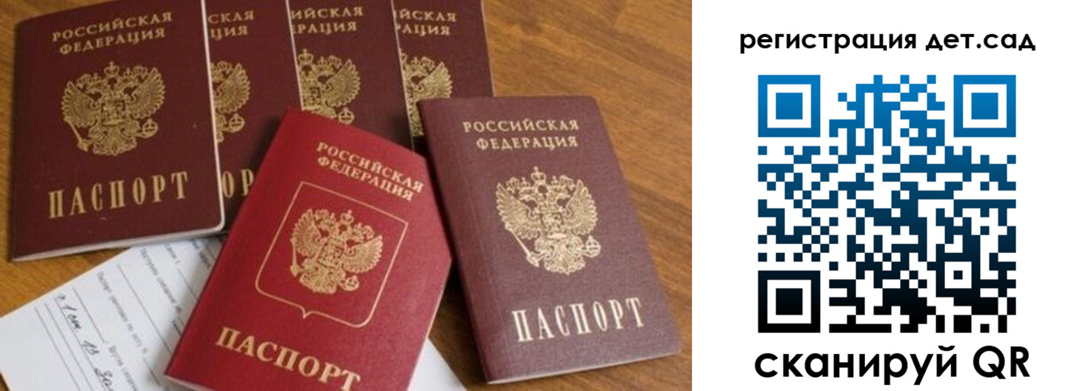 временная регистрация для всех в Иркутске