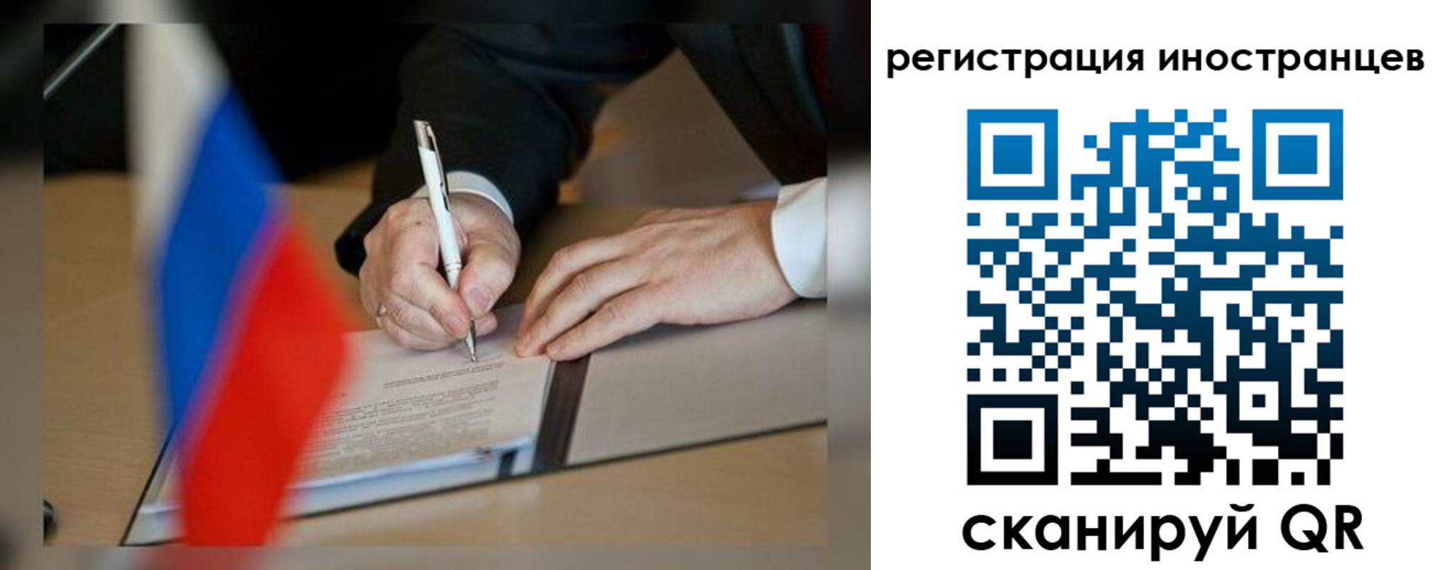 регистрация в Иркутске