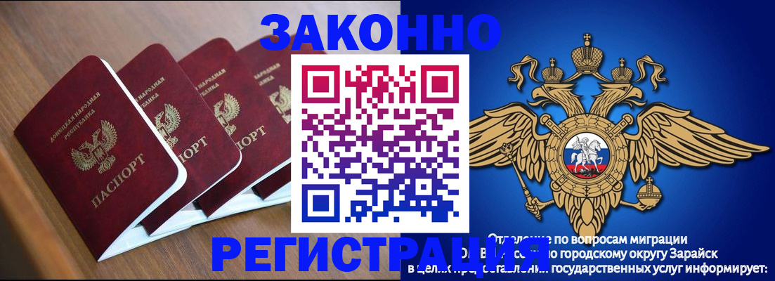 временная регистрация поиск в Иркутске