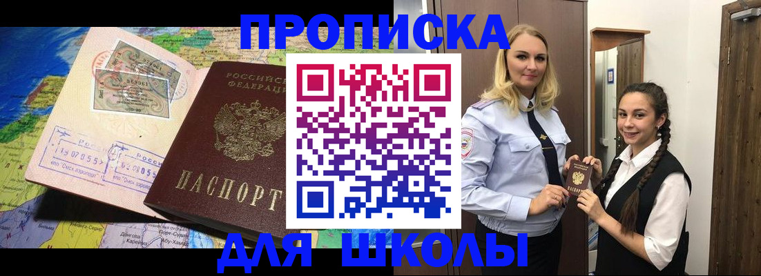 прописка поиск в Иркутске